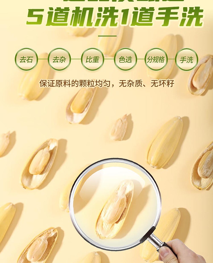 a-ming-chrysanthemum-melon-seeds-153g-5