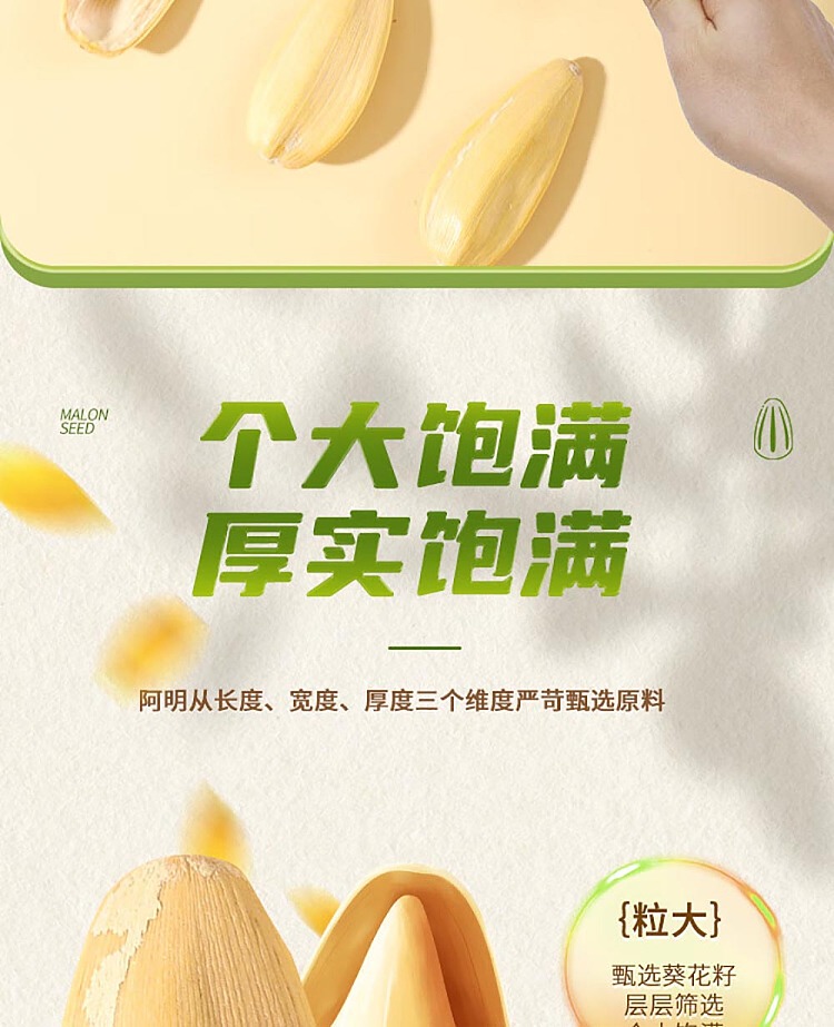 a-ming-chrysanthemum-melon-seeds-153g-6