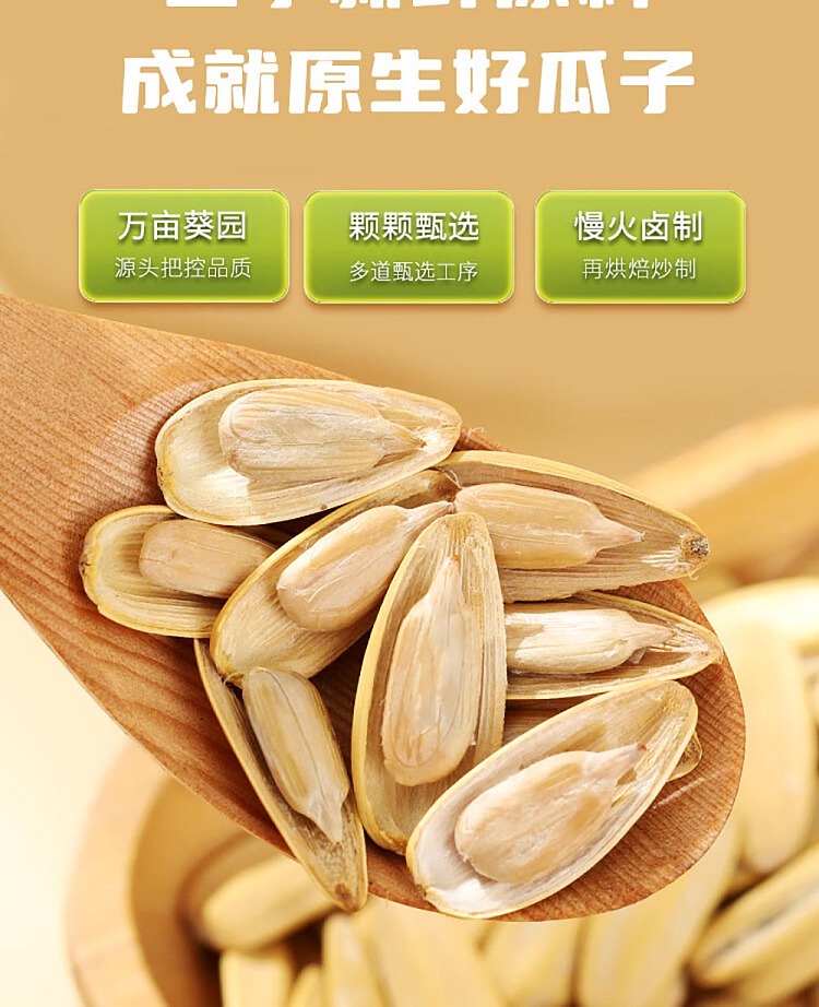 a-ming-chrysanthemum-melon-seeds-153g-8
