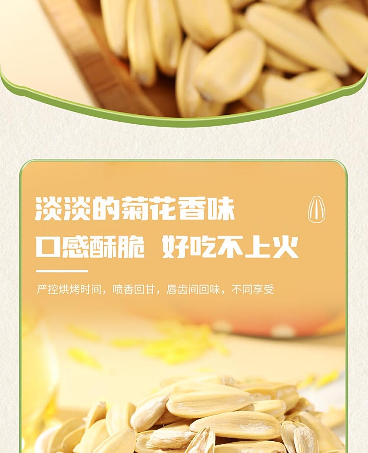 a-ming-chrysanthemum-melon-seeds-153g-9