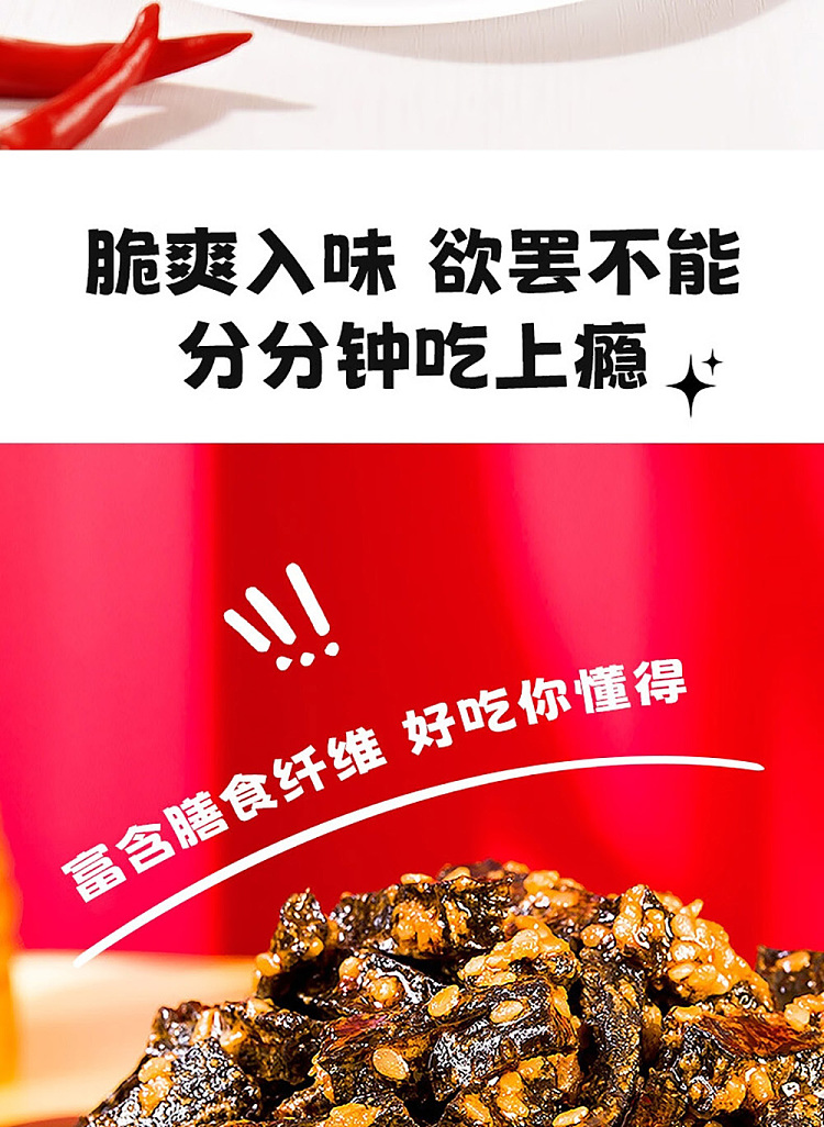 defend-flavor-old-beijing-sesame-sauce-popped-tripe-crisp-14g20pcs-2