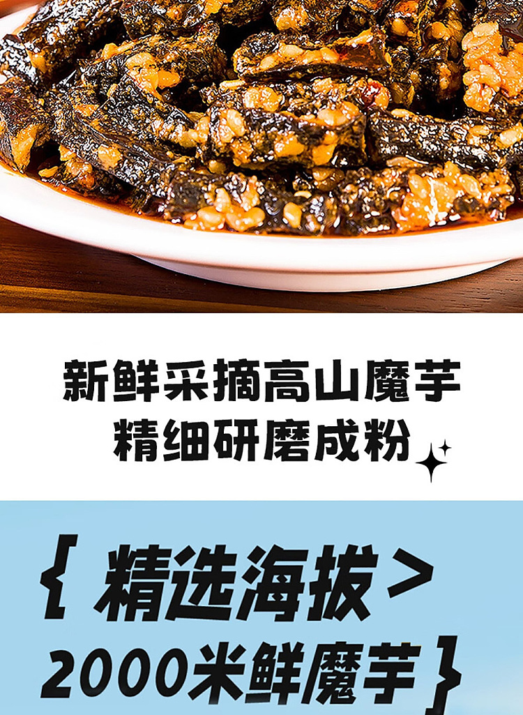 defend-flavor-old-beijing-sesame-sauce-popped-tripe-crisp-14g20pcs-3