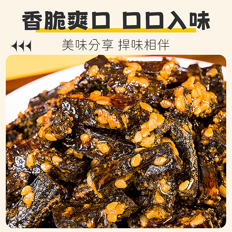 defend-flavor-old-beijing-sesame-sauce-popped-tripe-crisp-14g20pcs-4