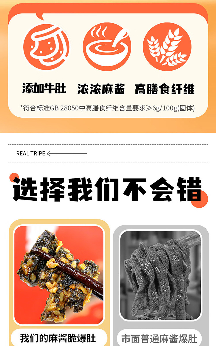 defend-flavor-old-beijing-sesame-sauce-popped-tripe-crispy-garlic-flavor-45g-1