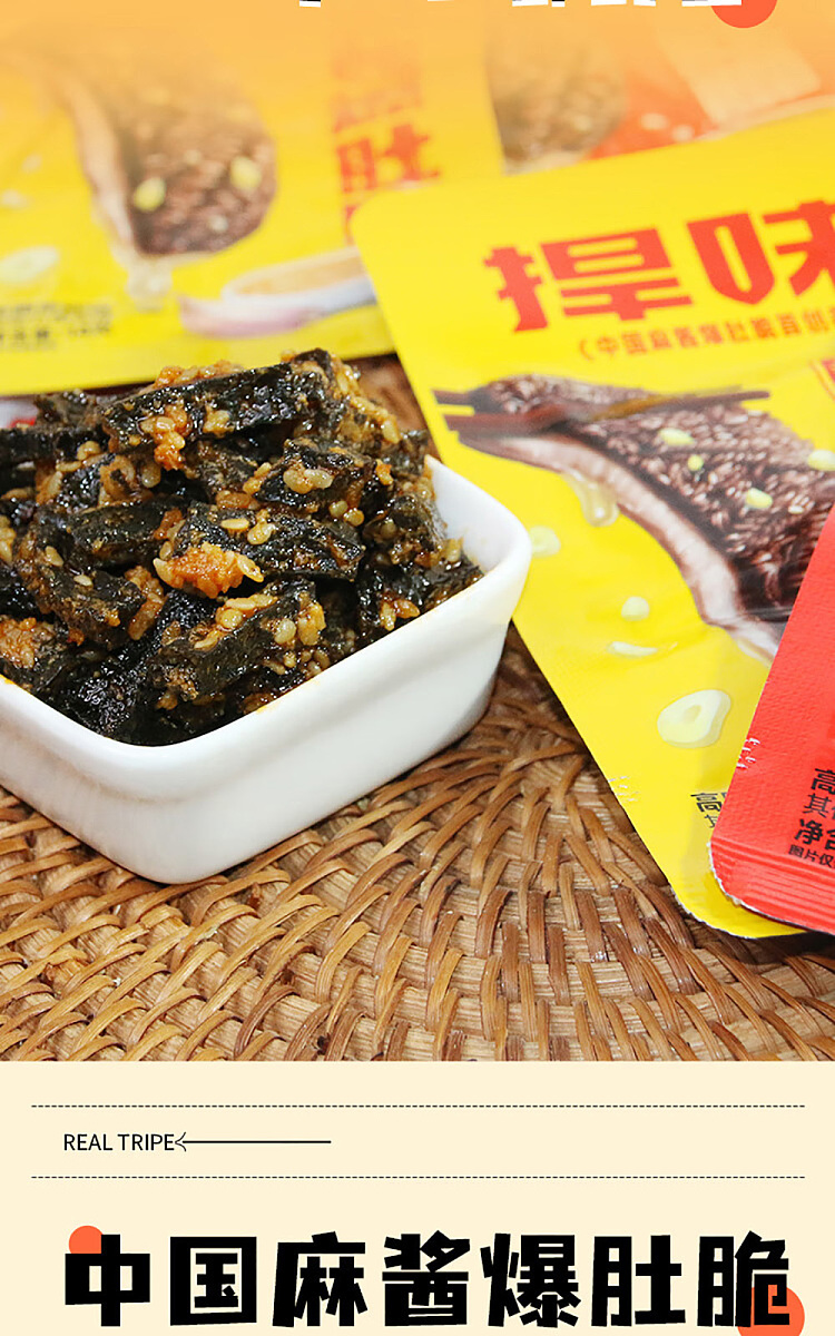 defend-flavor-old-beijing-sesame-sauce-popped-tripe-crispy-garlic-flavor-45g-4