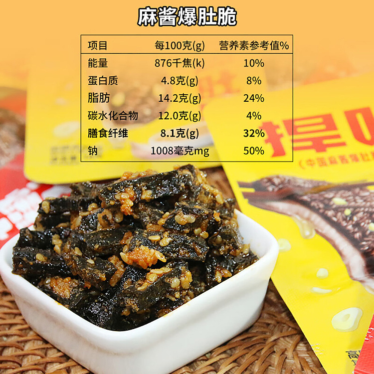 defend-flavor-old-beijing-sesame-sauce-popped-tripe-crispy-garlic-flavor-45g-4