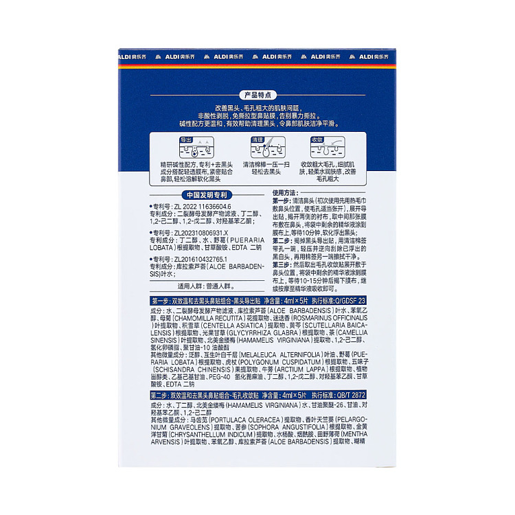 australia-exclusive-lacura-dual-action-gentle-blackhead-removal-nasal-strip-combo-10pcs-5groups-5