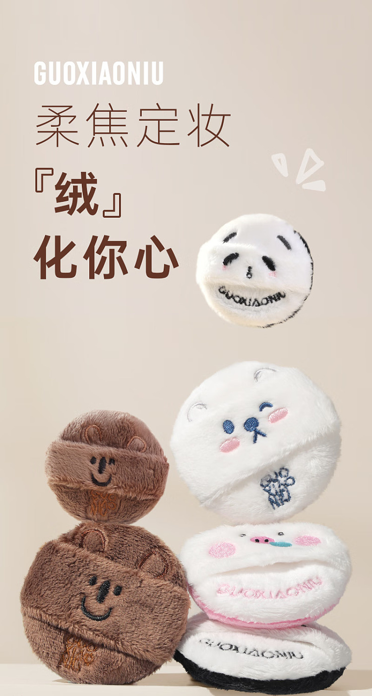 guo-xiao-niu-zoo-fluffy-powder-puff-piggy-bubble-1pc-1