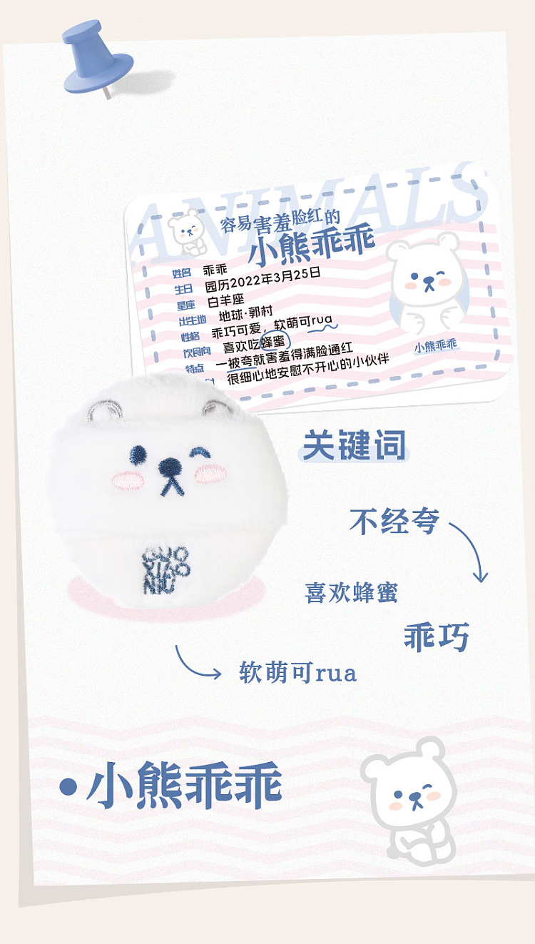 guo-xiao-niu-zoo-fluffy-powder-puff-piggy-bubble-1pc-13