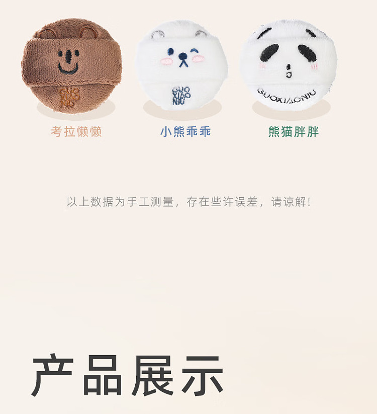 guo-xiao-niu-zoo-fluffy-powder-puff-piggy-bubble-1pc-16