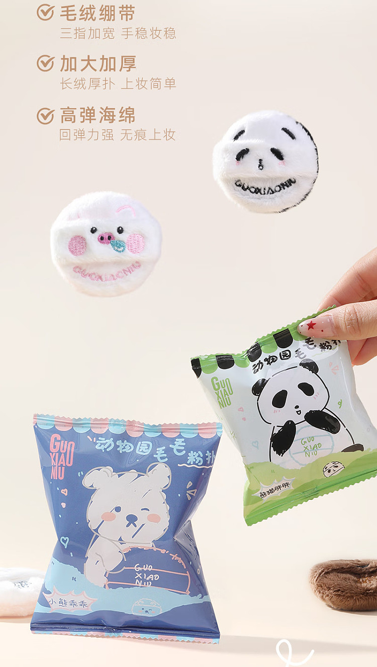 guo-xiao-niu-zoo-fluffy-powder-puff-piggy-bubble-1pc-9