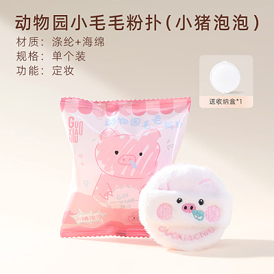 郭小妞 动物园 毛毛粉扑 1枚/四款可选