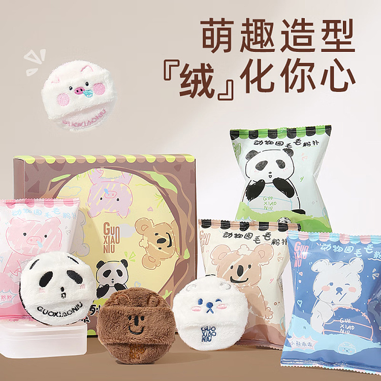 guo-xiao-niu-zoo-fluffy-powder-puff-piggy-bubble-1pc-2