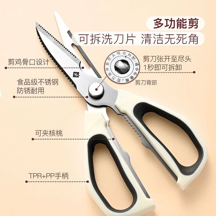 exclusive-to-australia-sams-own-brand-mm-kitchen-12-functional-shears-set-2pcs-2