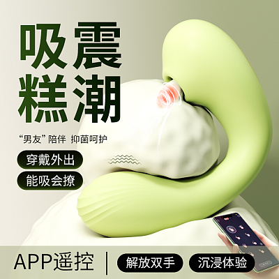 谜姬 含羞抱春 震动脉冲棒 春日绿