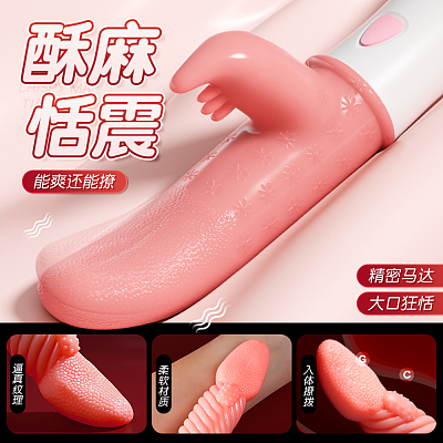 谜姬 蜜舌双舌恬 强震舌舔舌头 肉色