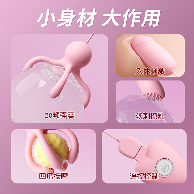 riddler-octopus-dual-head-breast-vibrator-boobs-model-2