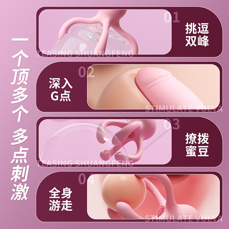 riddler-octopus-dual-head-breast-vibrator-boobs-model-5