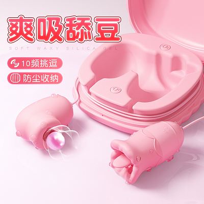 谜姬 魔盒跳蛋 吮吸舌舔款 粉色