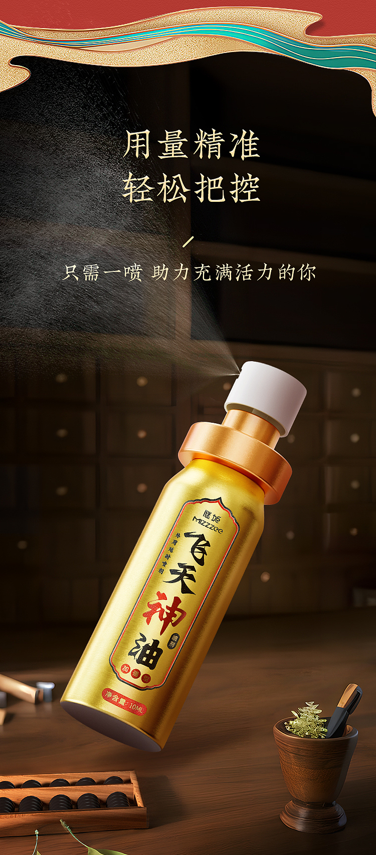 mystique-topical-flying-oil-spray-enhanced-gold-10ml-11