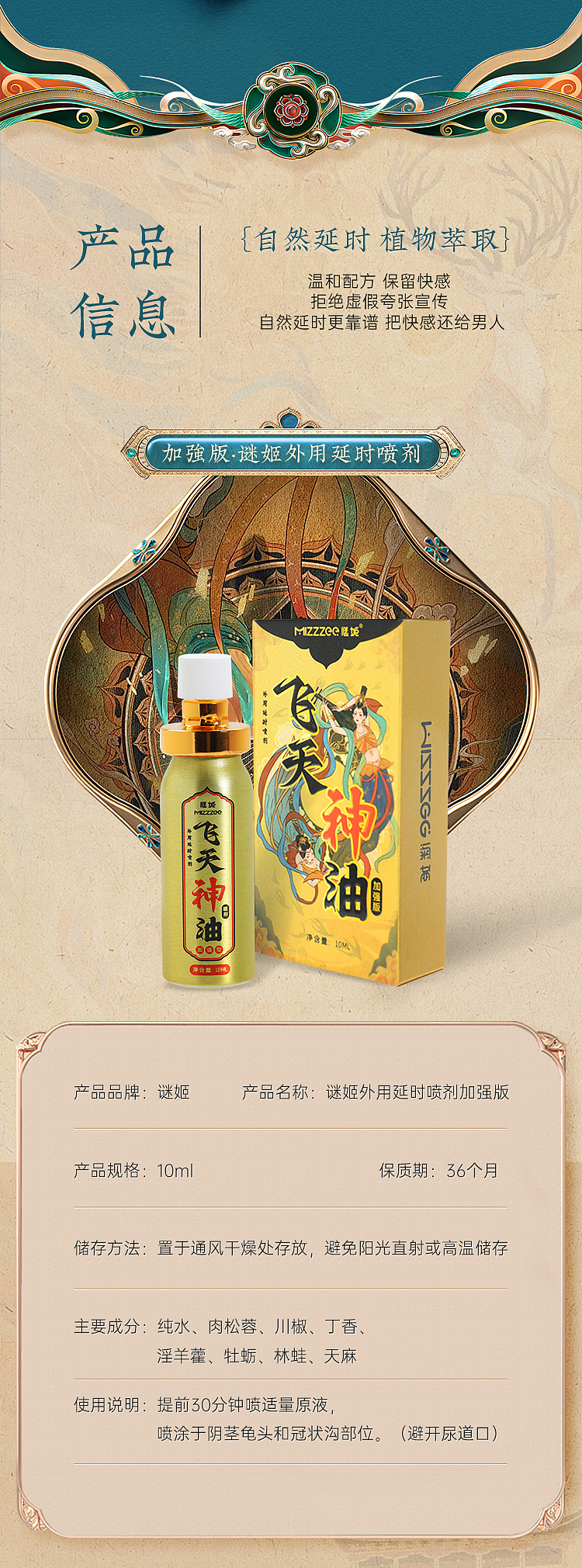 mystique-topical-flying-oil-spray-enhanced-gold-10ml-2