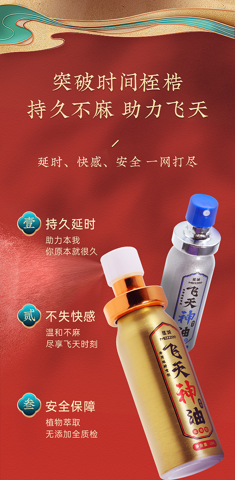 mystique-topical-flying-oil-spray-enhanced-gold-10ml-6