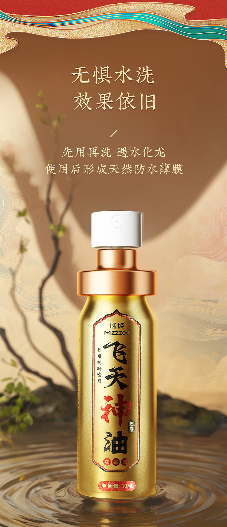 mystique-topical-flying-oil-spray-enhanced-gold-10ml-9
