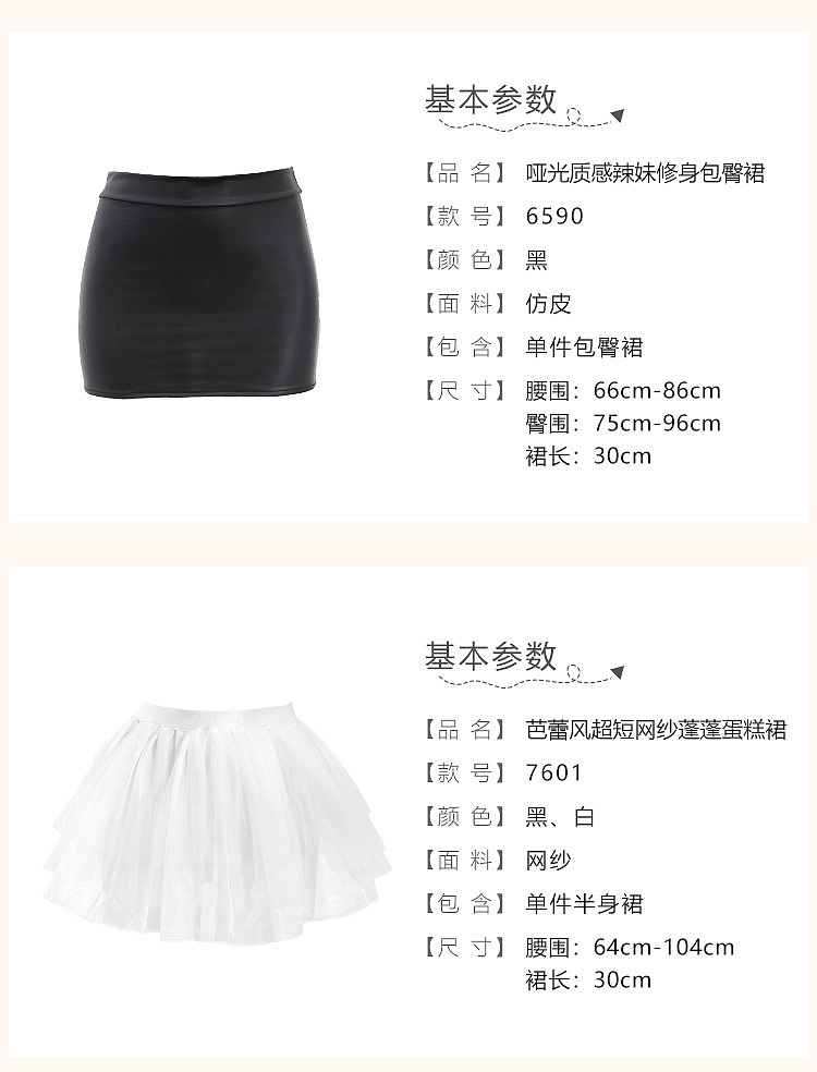 fermu-fashion-halter-skirt-white-1