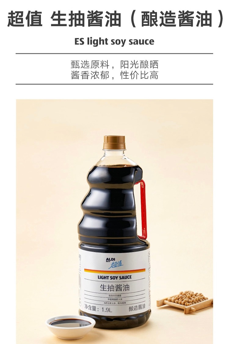exclusive-in-australiaorazi-owns-aldi-value-raw-soy-sauce-brewing-soy-sauce-19l-1