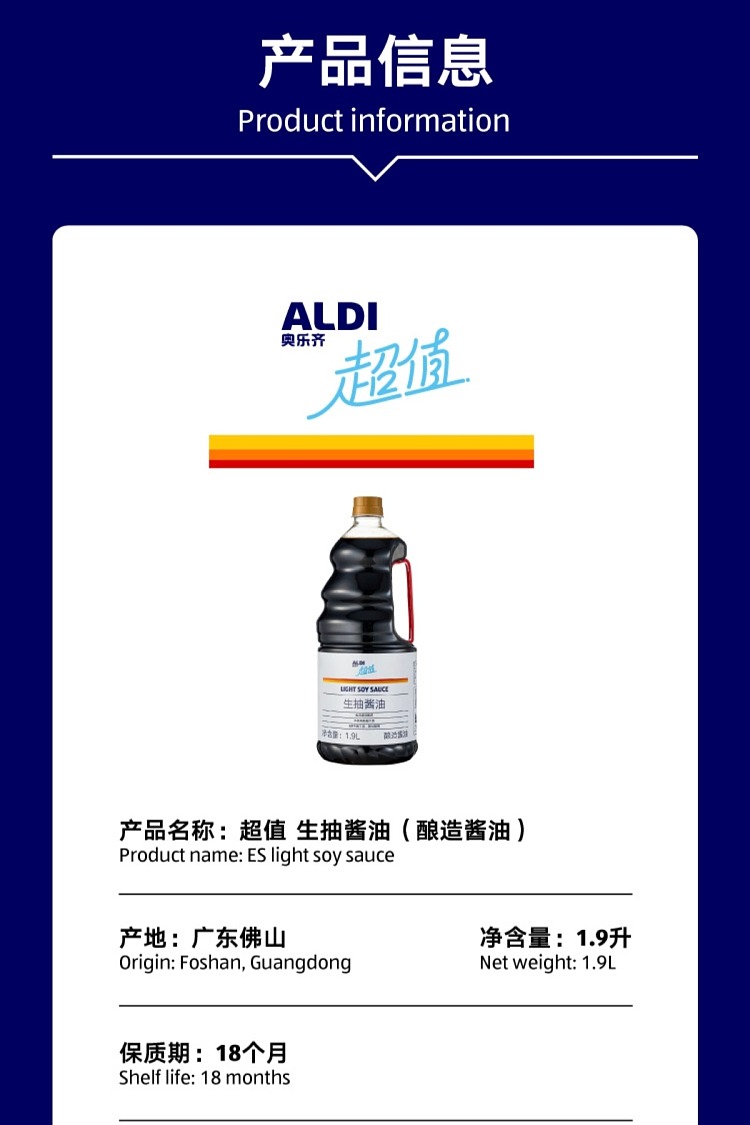 exclusive-in-australiaorazi-owns-aldi-value-raw-soy-sauce-brewing-soy-sauce-19l-3