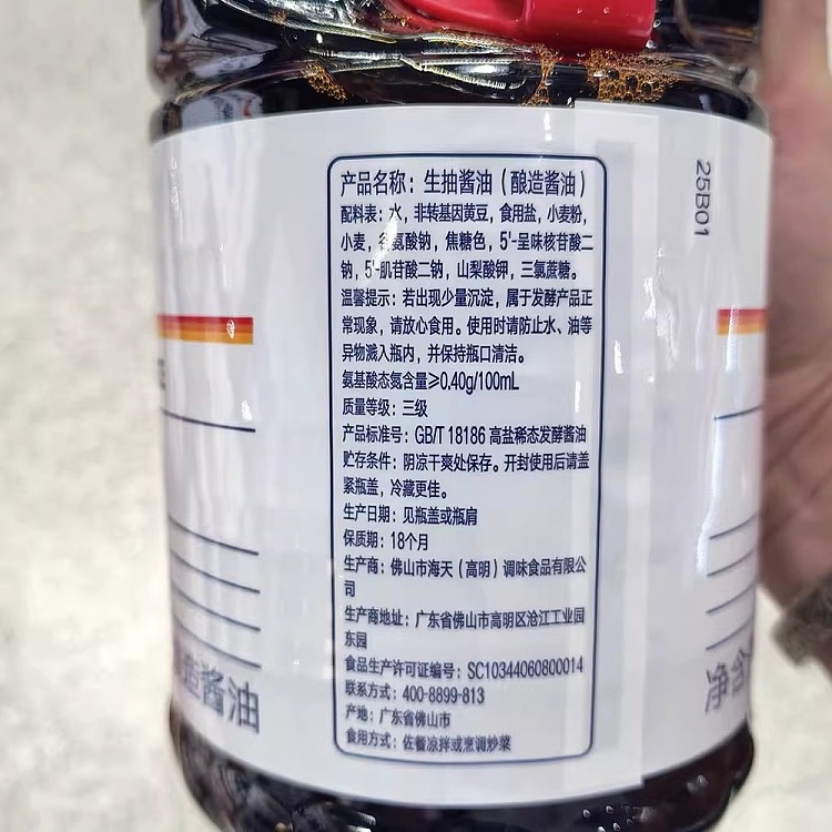 exclusive-in-australiaorazi-owns-aldi-value-raw-soy-sauce-brewing-soy-sauce-19l-4