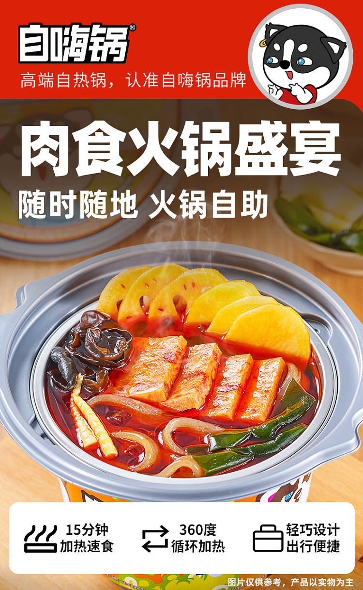 self-heating-pot-convenient-hot-pot-meat-do-do-lunch-meat-306g-1