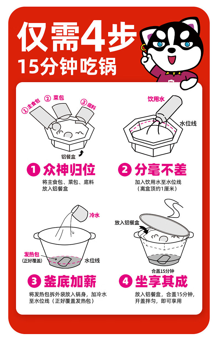 self-heating-pot-convenient-hot-pot-meat-do-do-lunch-meat-306g-11