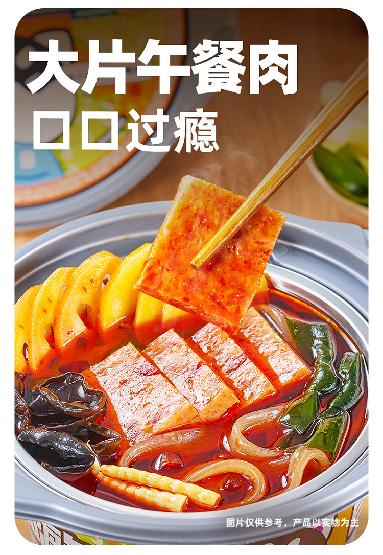 self-heating-pot-convenient-hot-pot-meat-do-do-lunch-meat-306g-4