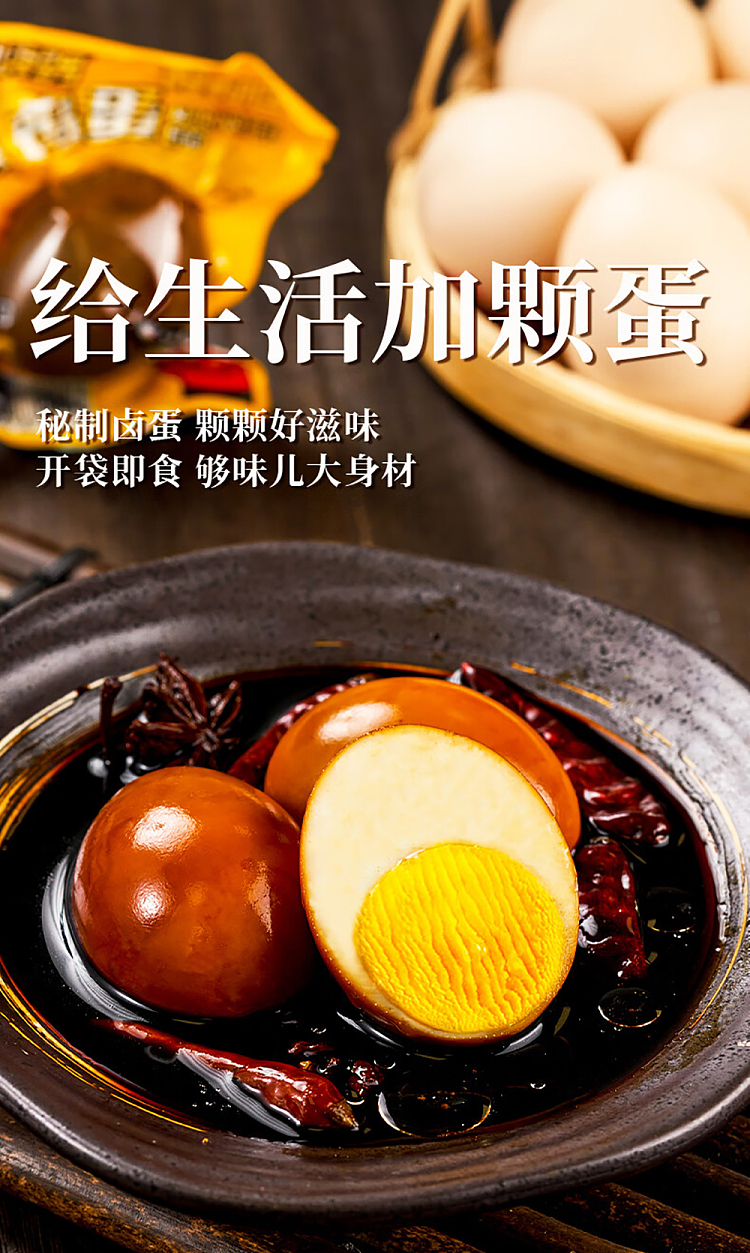 self-hi-pot-marinated-chicken-eggs-30g-1