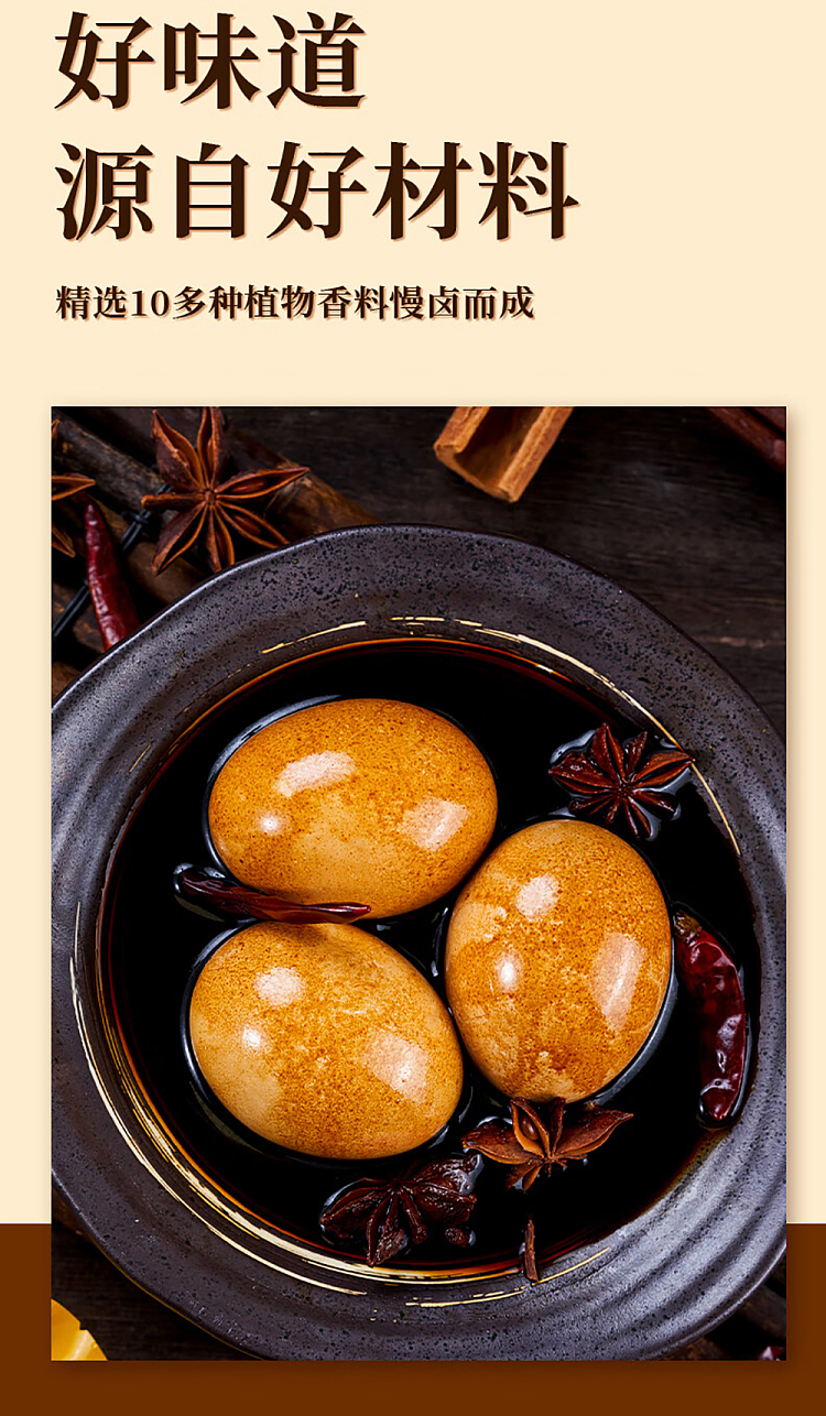 self-hi-pot-marinated-chicken-eggs-30g-3