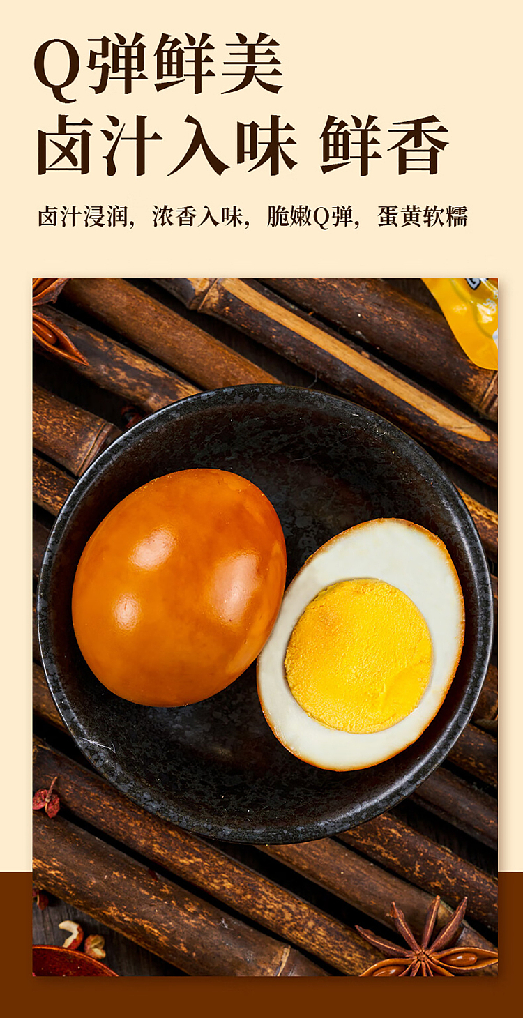 self-hi-pot-marinated-chicken-eggs-30g-5