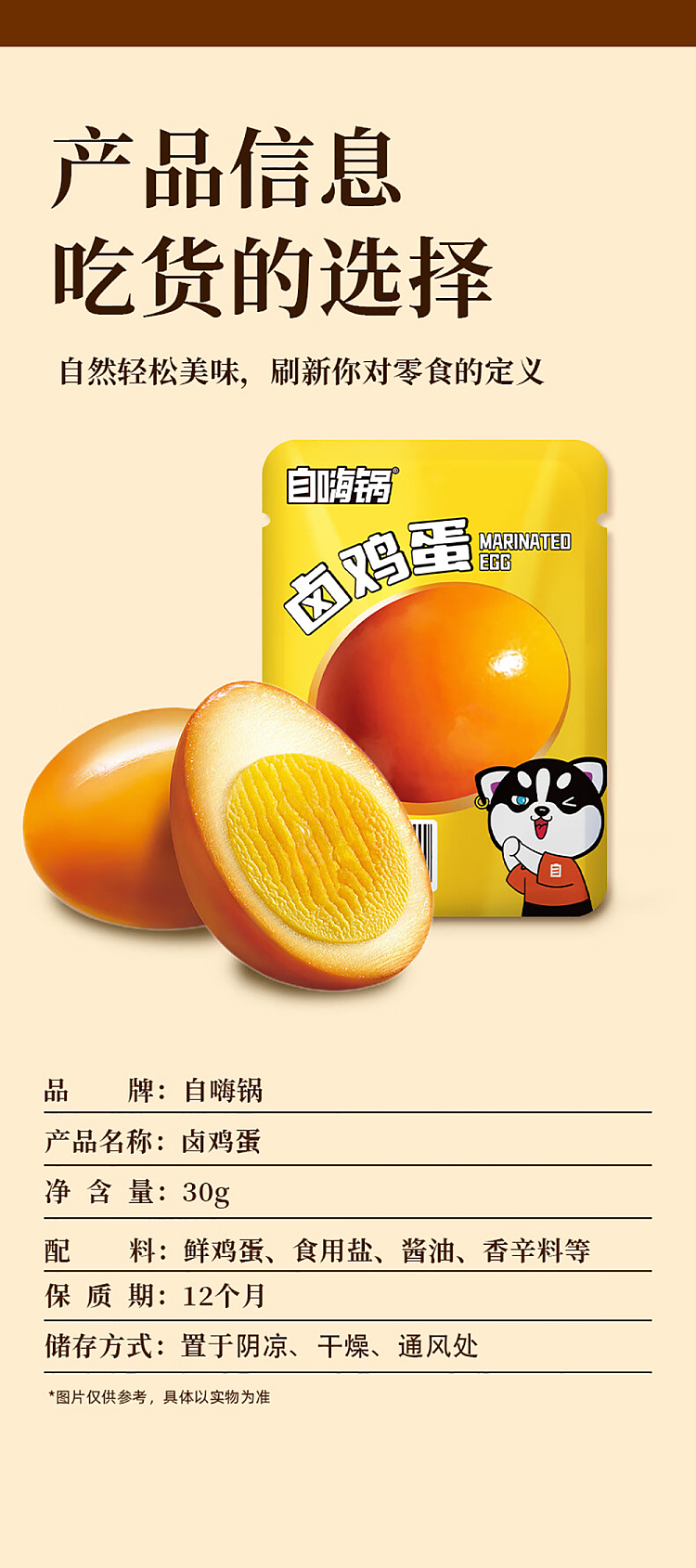 self-hi-pot-marinated-chicken-eggs-30g-7
