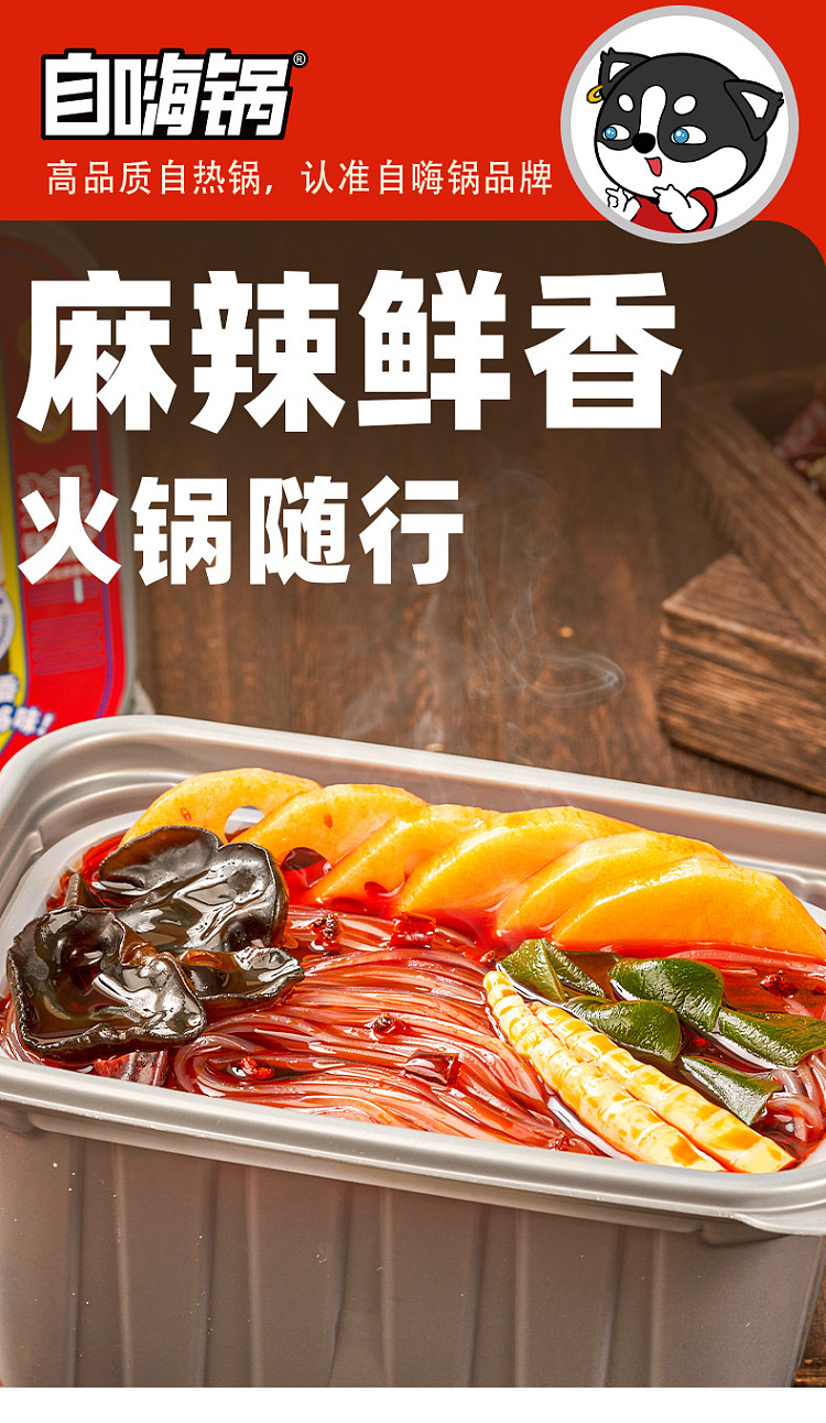 self-heating-pot-convenient-hot-pot-old-chongqing-spicy-230g-1