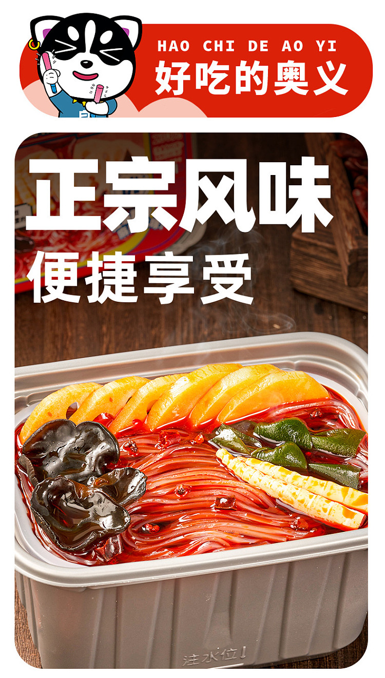 self-heating-pot-convenient-hot-pot-old-chongqing-spicy-230g-3