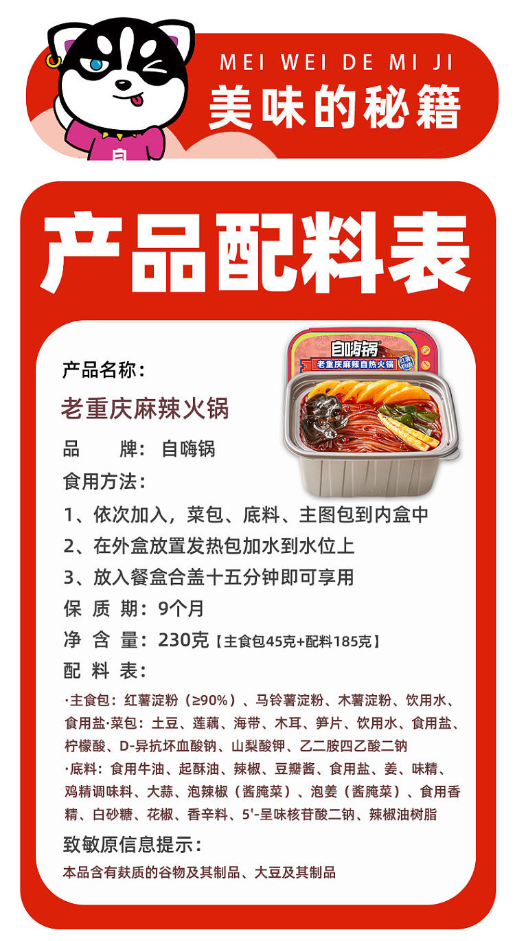 self-heating-pot-convenient-hot-pot-old-chongqing-spicy-230g-4