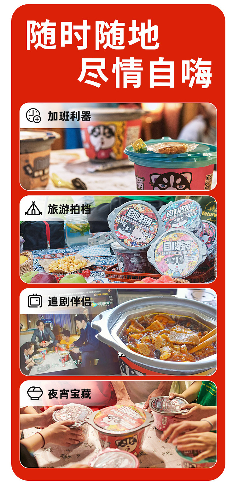 self-heating-pot-convenient-hot-pot-old-chongqing-spicy-230g-7