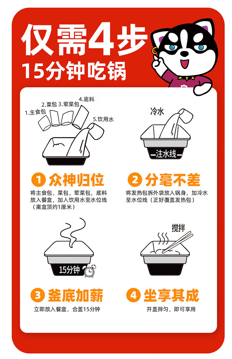 self-heating-pot-convenient-hotpot-sizzling-duck-blood-270g-2
