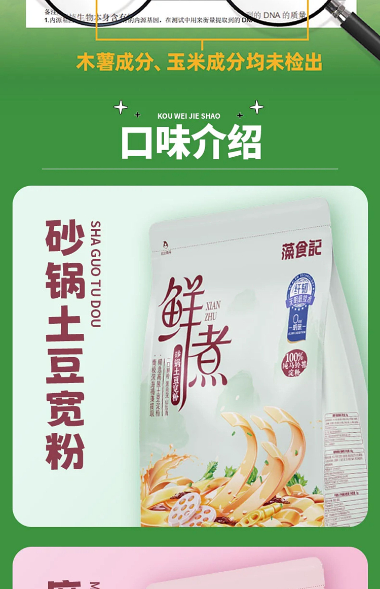 algae-food-records-fresh-boiled-potato-wide-noodle-casserole-flavor-bag-362g-8