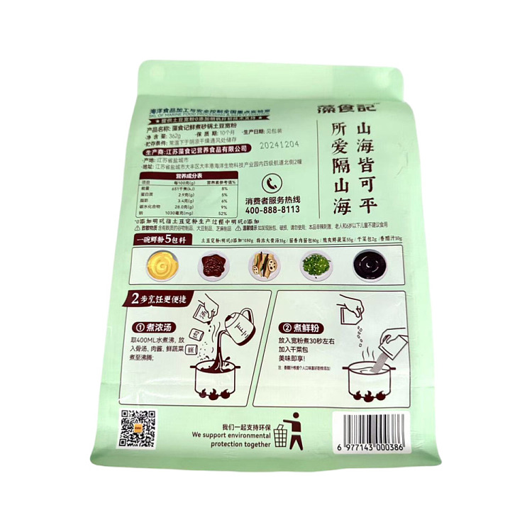 algae-food-records-fresh-boiled-potato-wide-noodle-casserole-flavor-bag-362g-2
