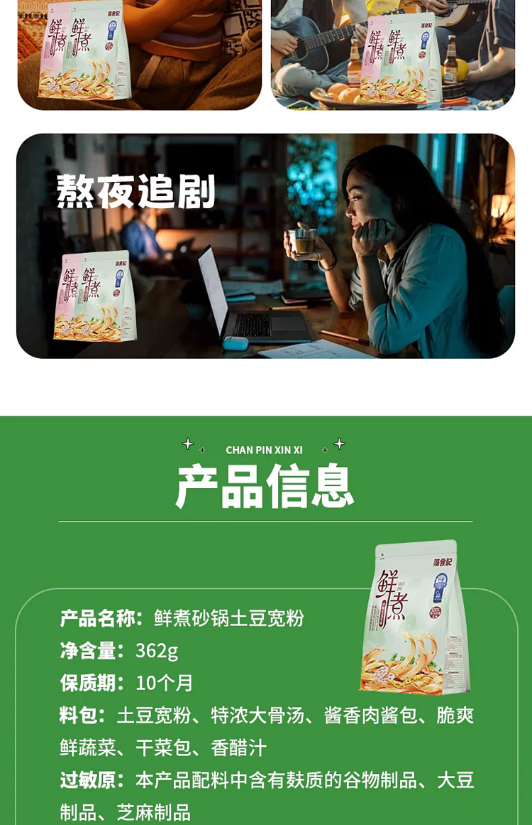 algae-food-records-fresh-boiled-potato-wide-noodles-spicy-hot-flavor-bag-362g-11
