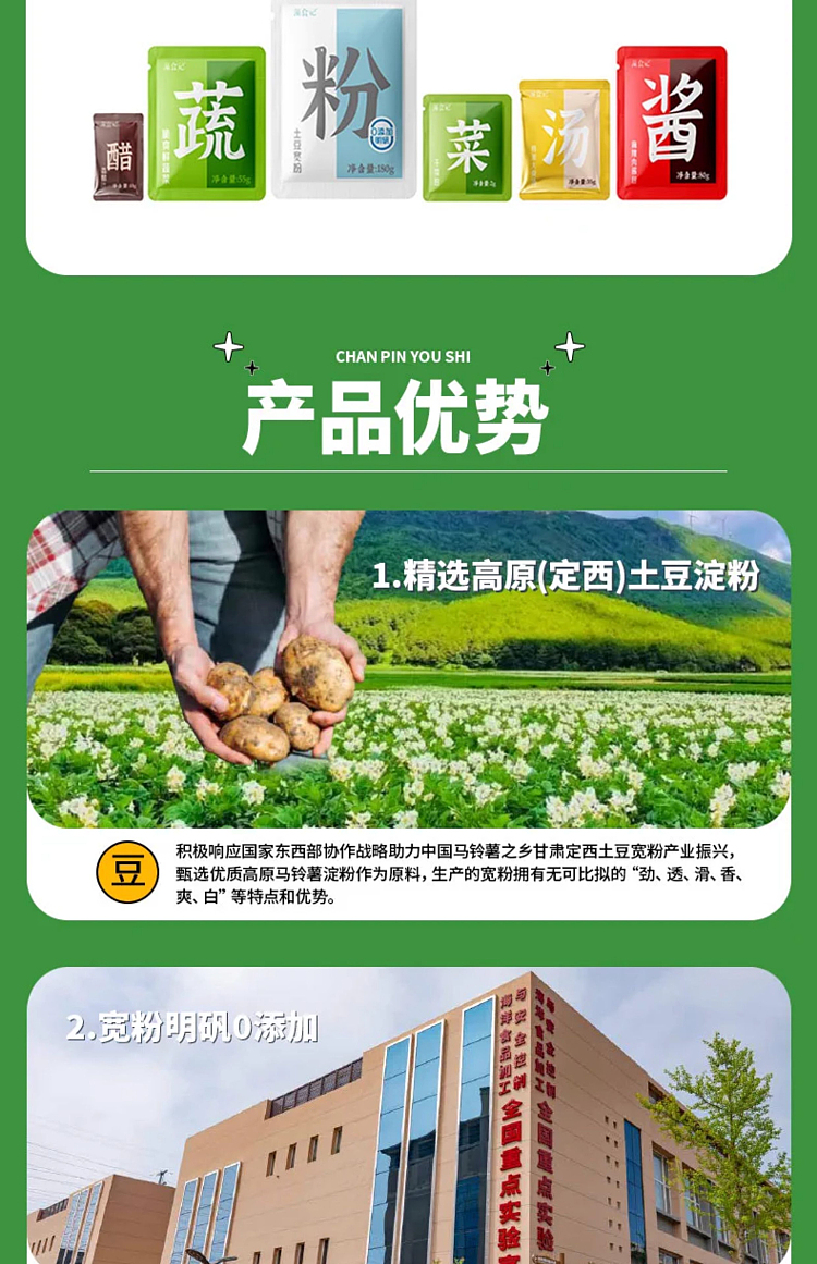 algae-food-records-fresh-boiled-potato-wide-noodles-spicy-hot-flavor-bag-362g-3