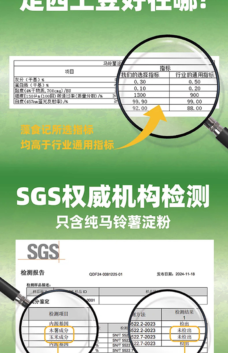 algae-food-records-fresh-boiled-potato-wide-noodles-spicy-hot-flavor-bag-362g-7