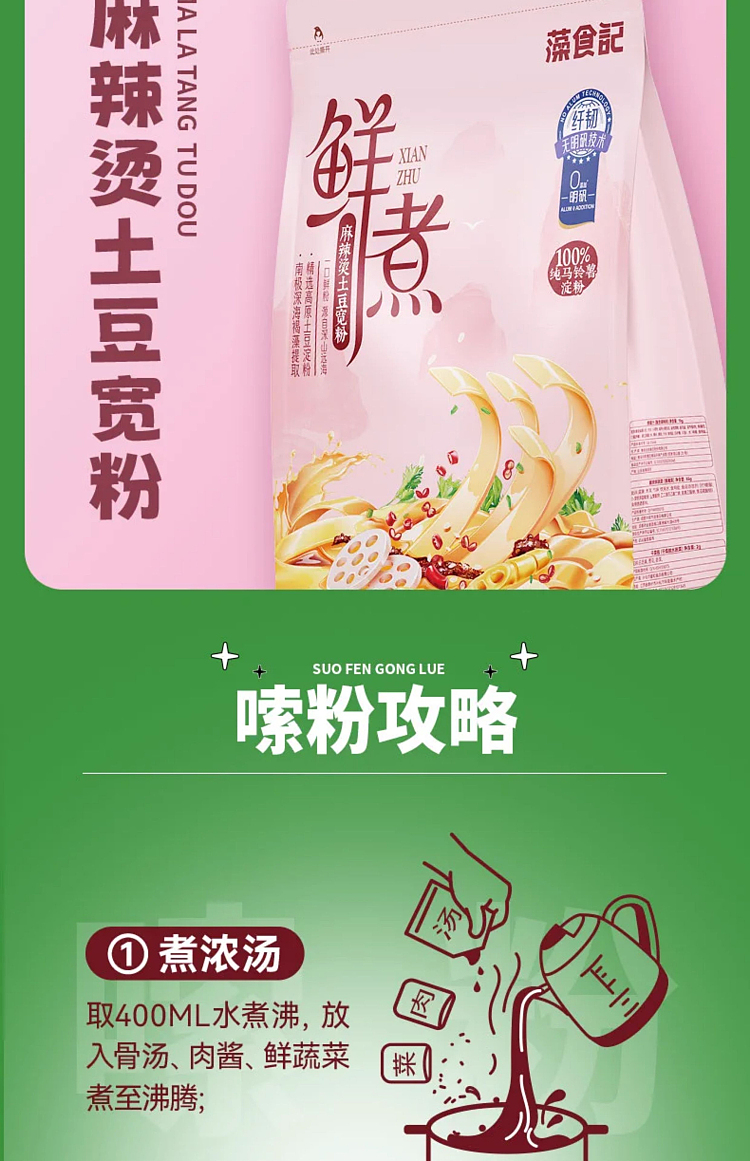 algae-food-records-fresh-boiled-potato-wide-noodles-spicy-hot-flavor-bag-362g-9