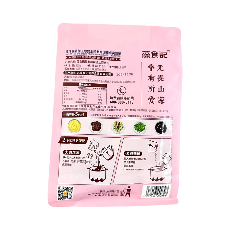 algae-food-records-fresh-boiled-potato-wide-noodles-spicy-hot-flavor-bag-362g-2